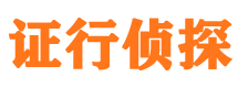 潍城侦探公司